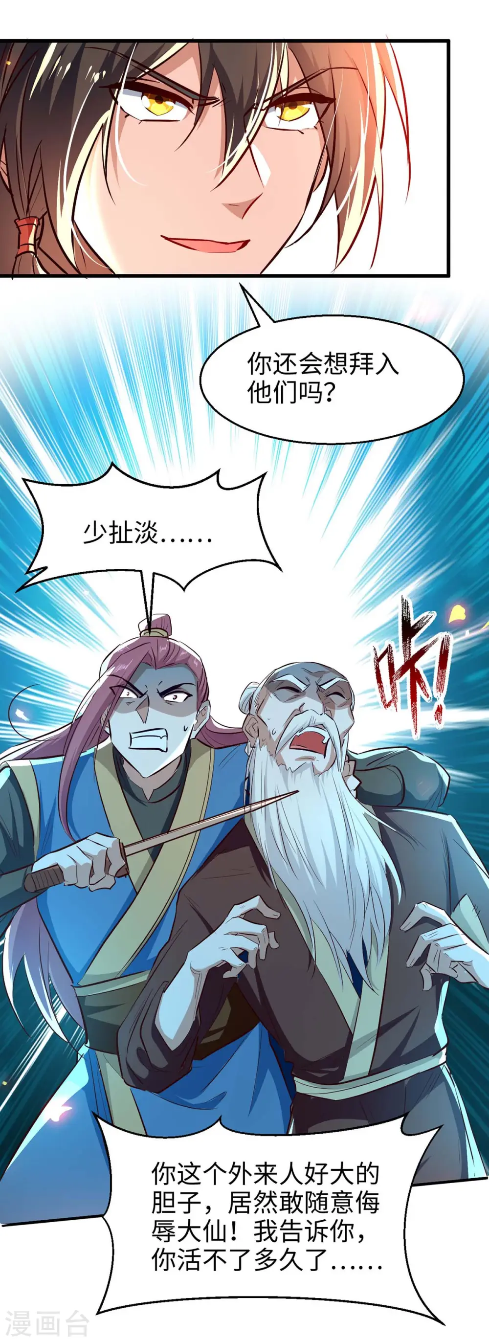 第225话 出手解围 第11页