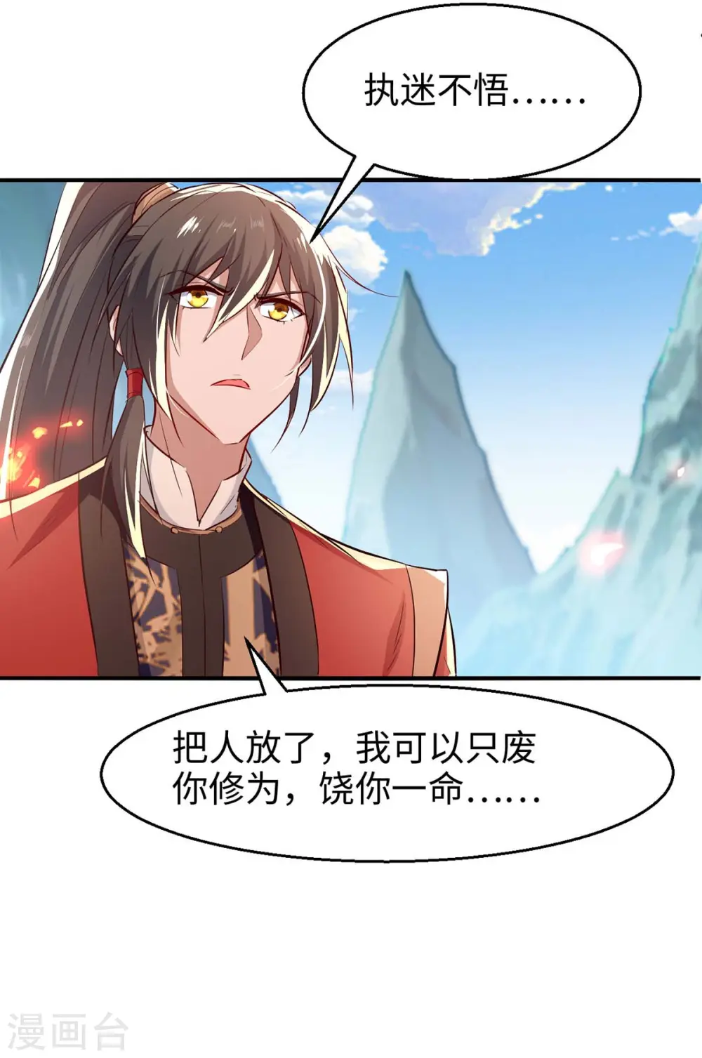 第225话 出手解围 第12页