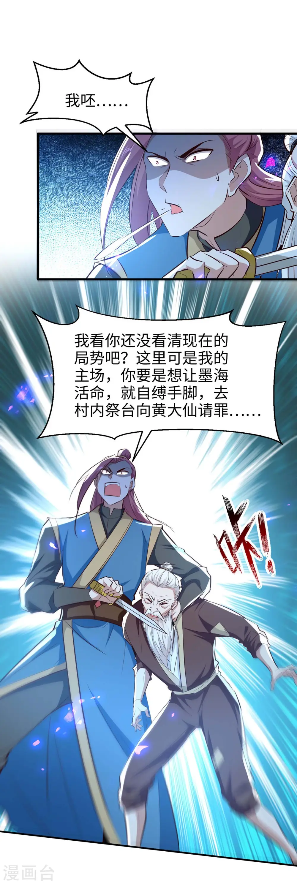 第225话 出手解围 第13页