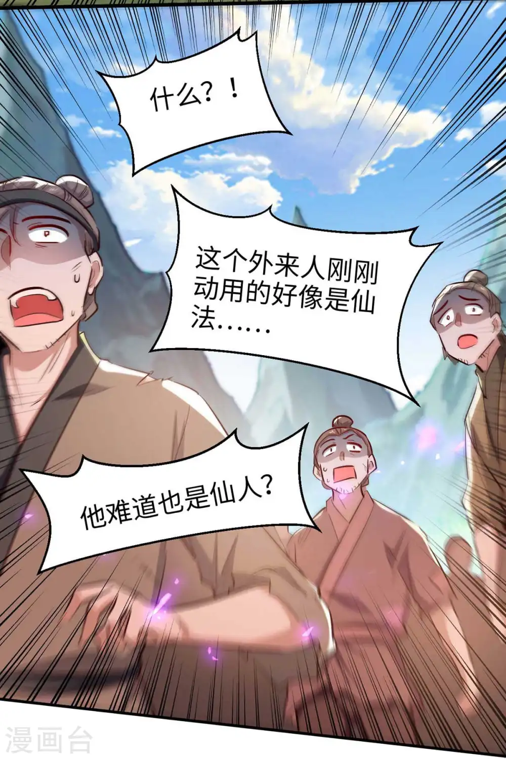 第225话 出手解围 第18页