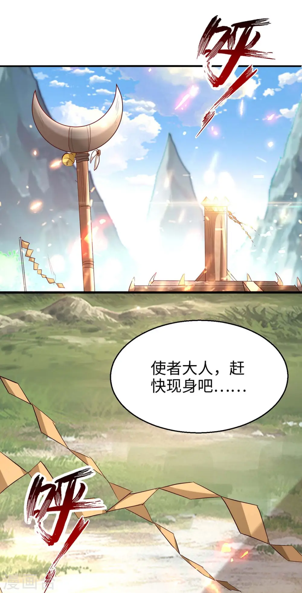 第225话 出手解围 第26页