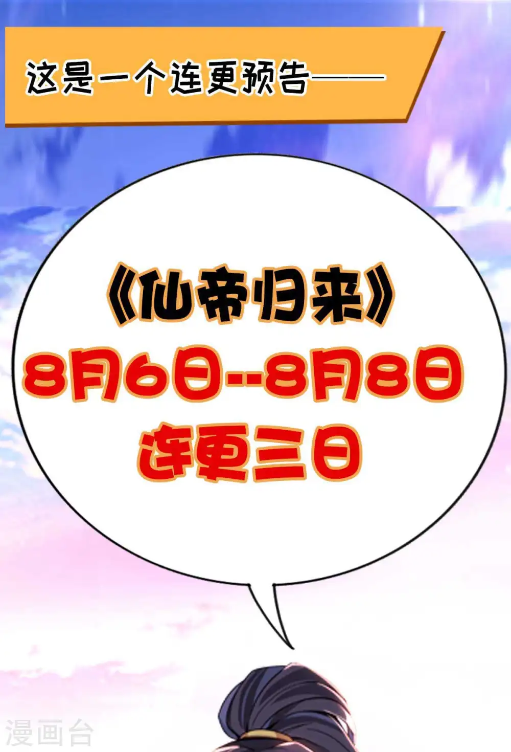 第225话 出手解围 第28页