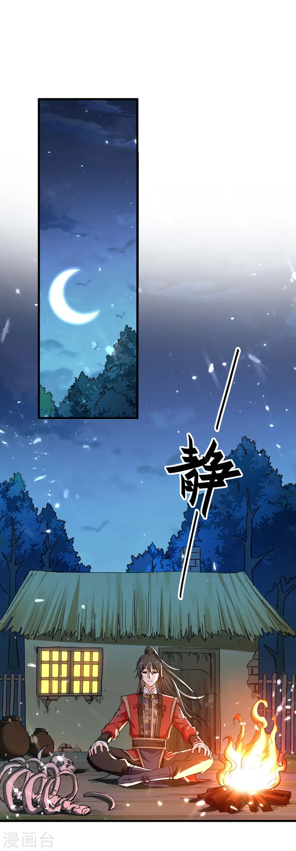 第224话 狐狸窝 第1页