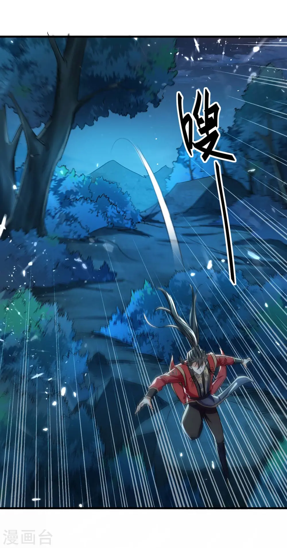 第224话 狐狸窝 第4页