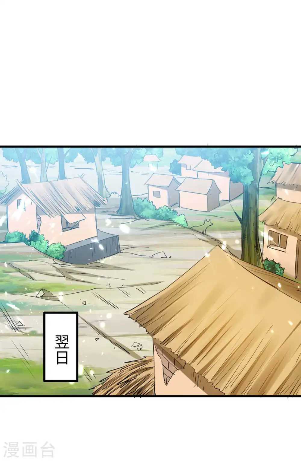 第224话 狐狸窝 第19页