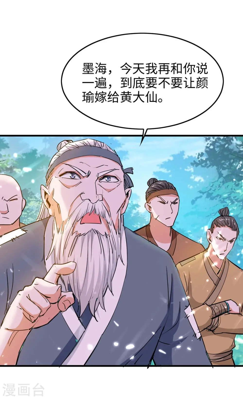 第224话 狐狸窝 第23页