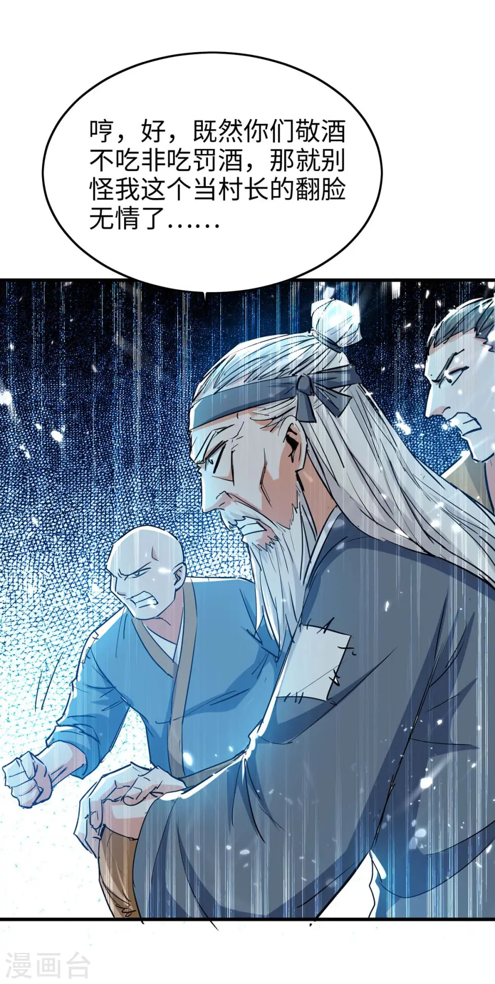 第224话 狐狸窝 第25页