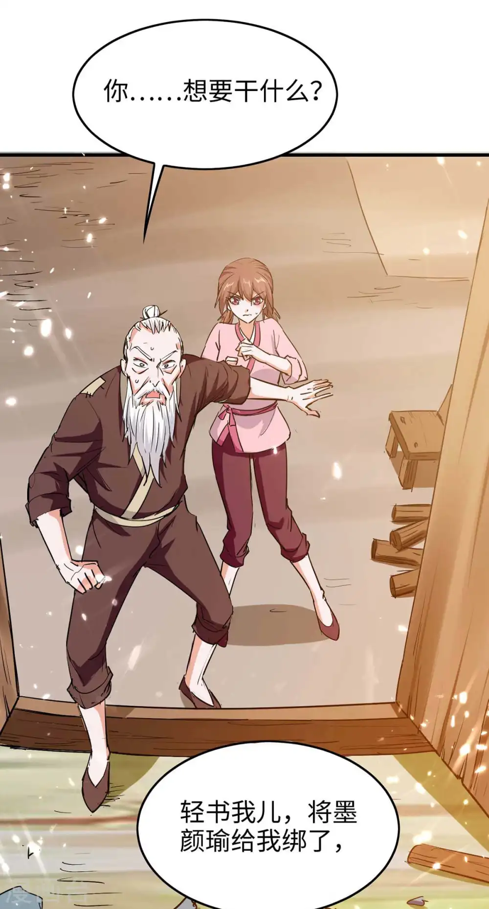 第224话 狐狸窝 第26页