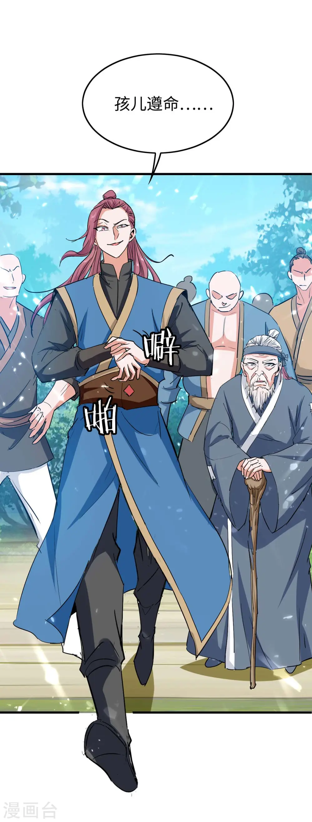 第224话 狐狸窝 第28页