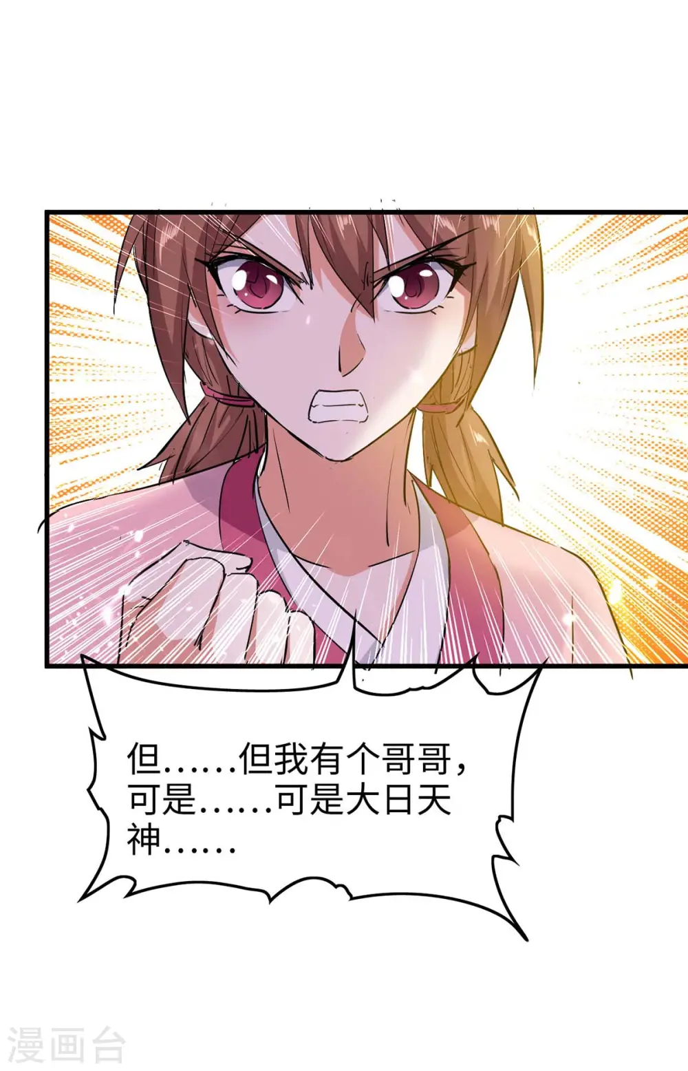 第224话 狐狸窝 第30页