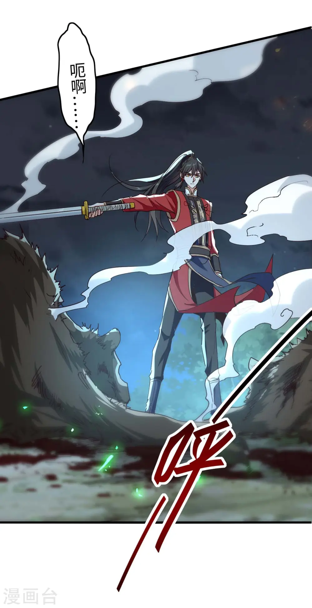 第223话 上好食材 第10页