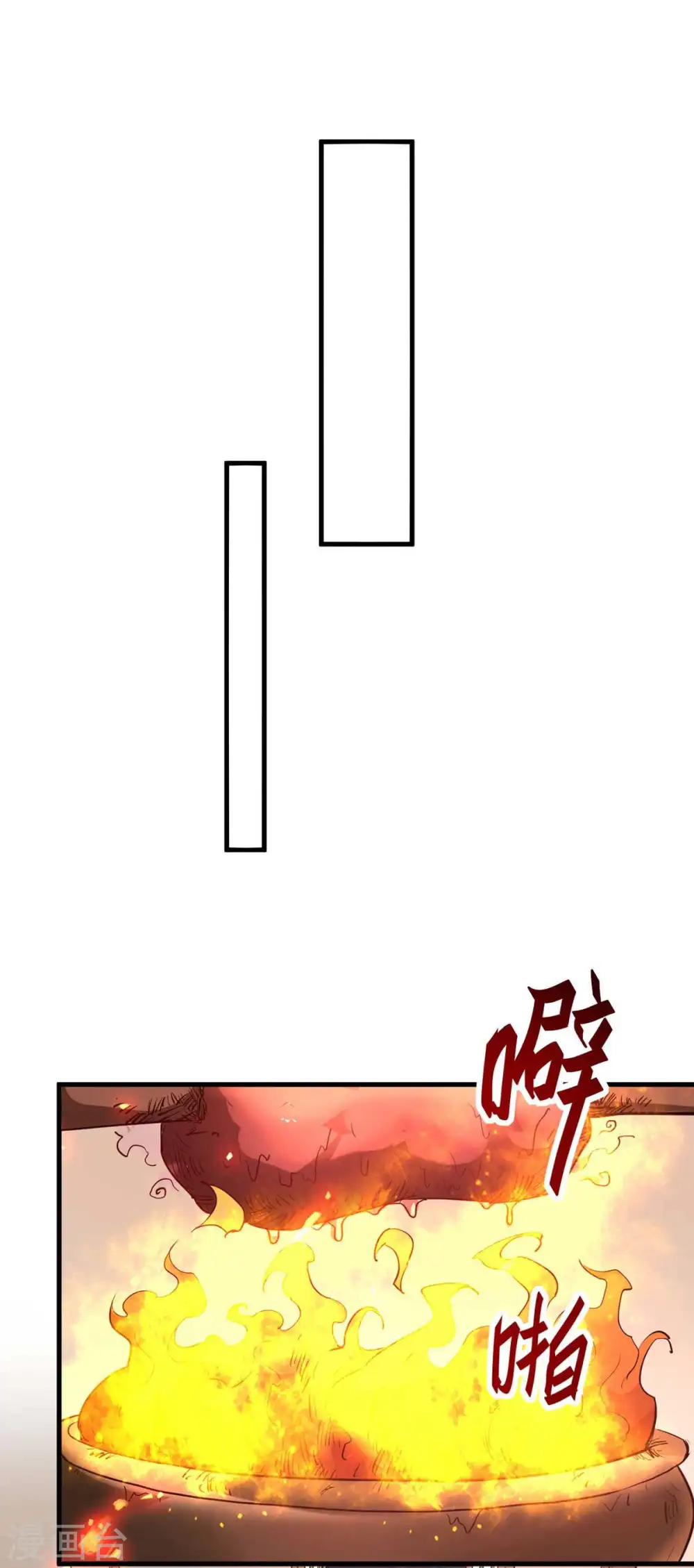 第223话 上好食材 第15页