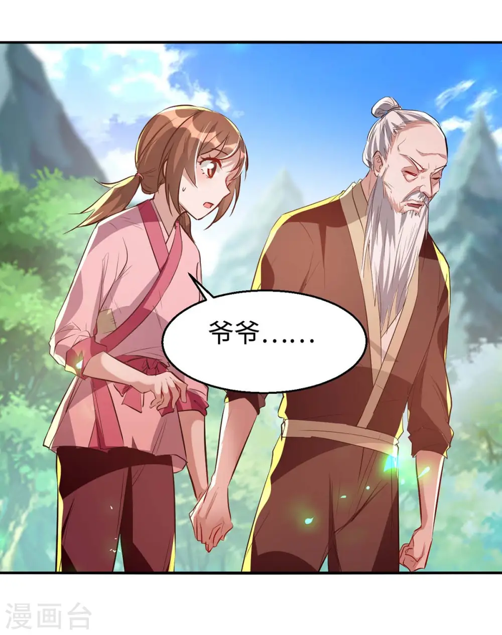 第222话 奇怪的传统 第3页