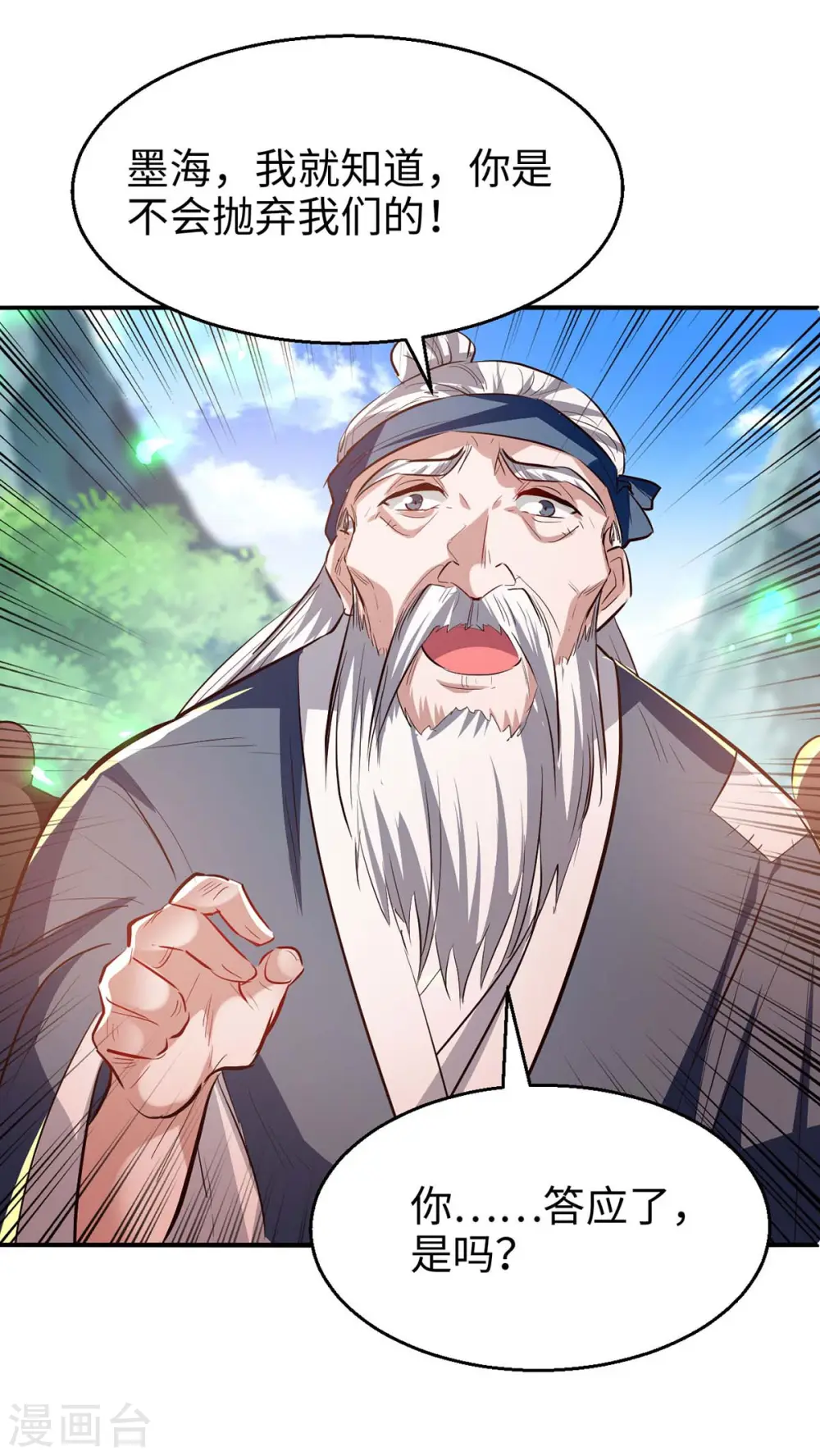 第222话 奇怪的传统 第4页