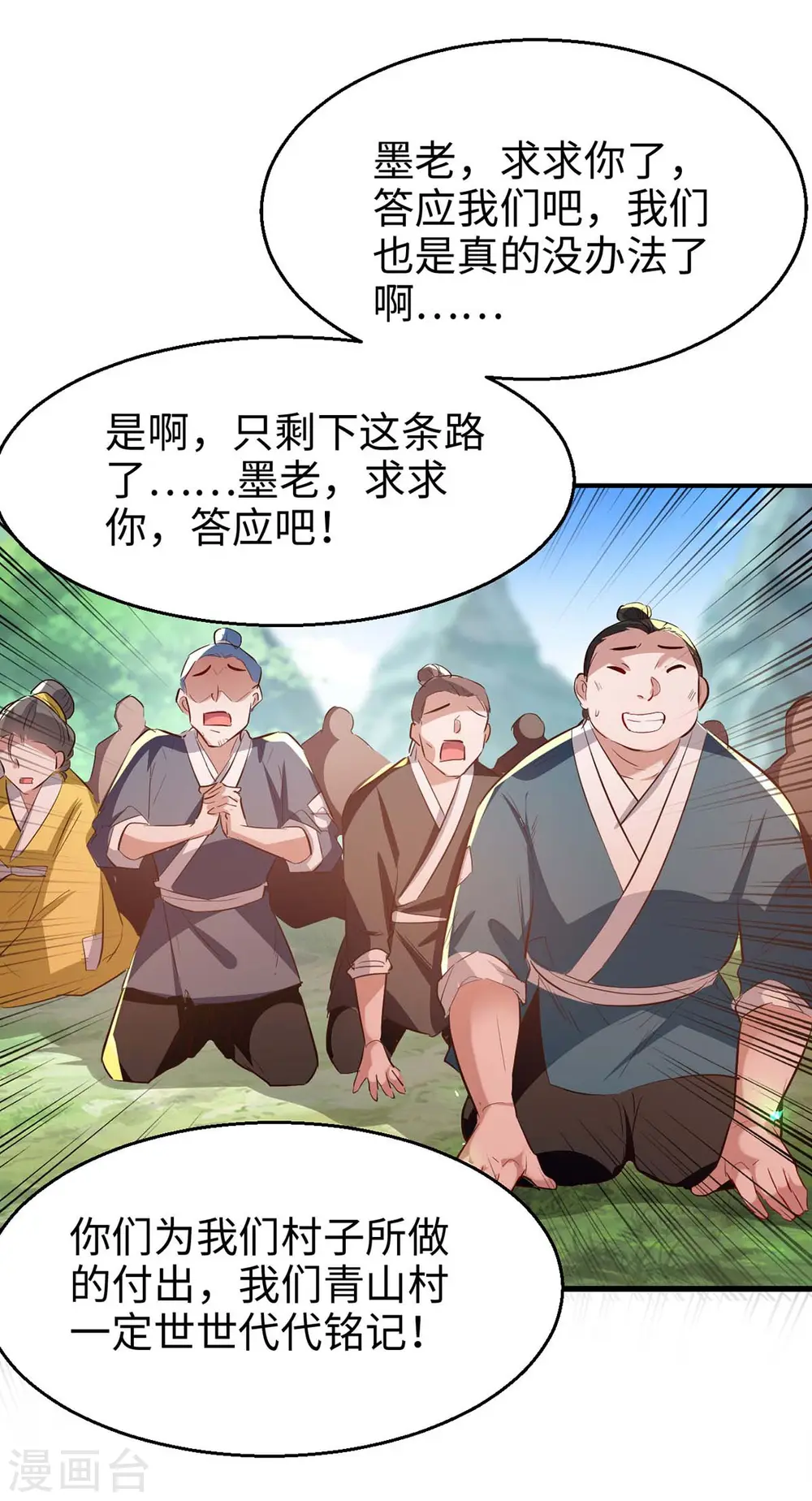 第222话 奇怪的传统 第5页