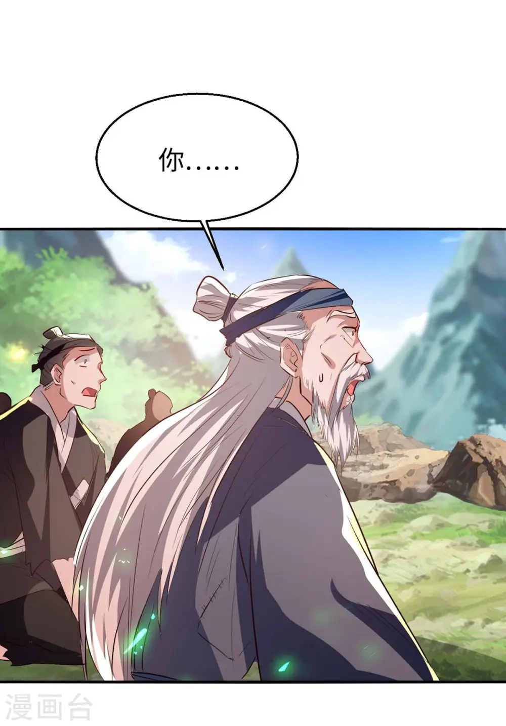 第222话 奇怪的传统 第8页