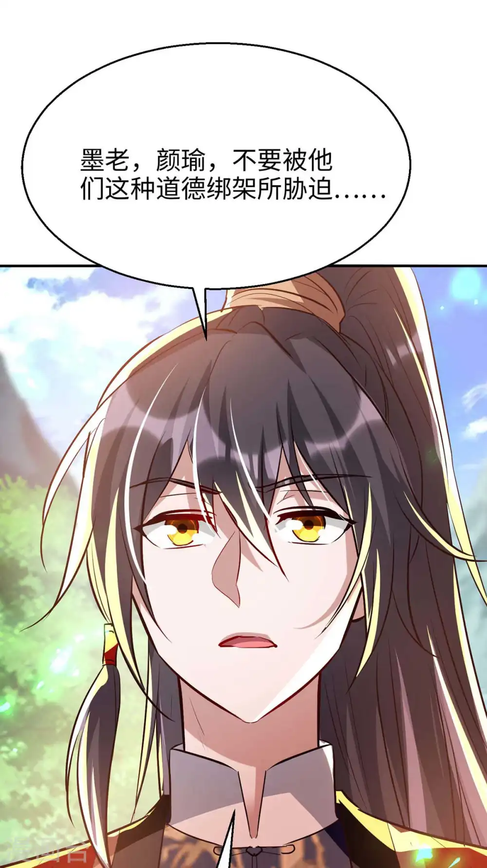 第222话 奇怪的传统 第9页