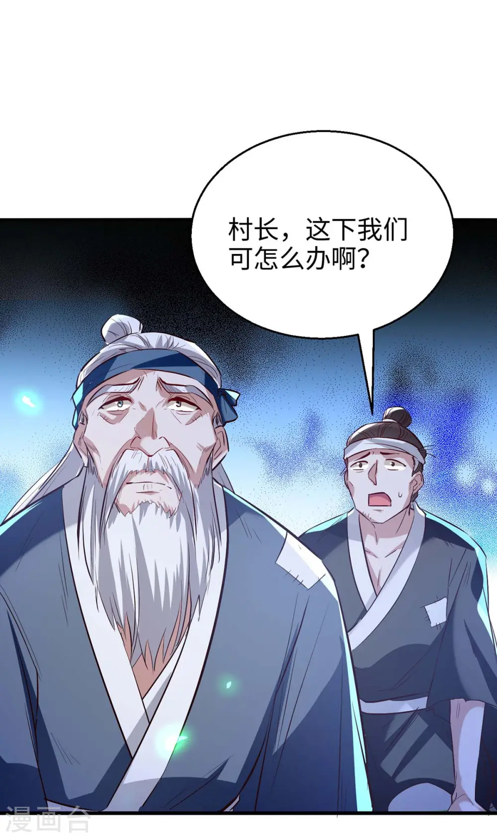 第222话 奇怪的传统 第12页