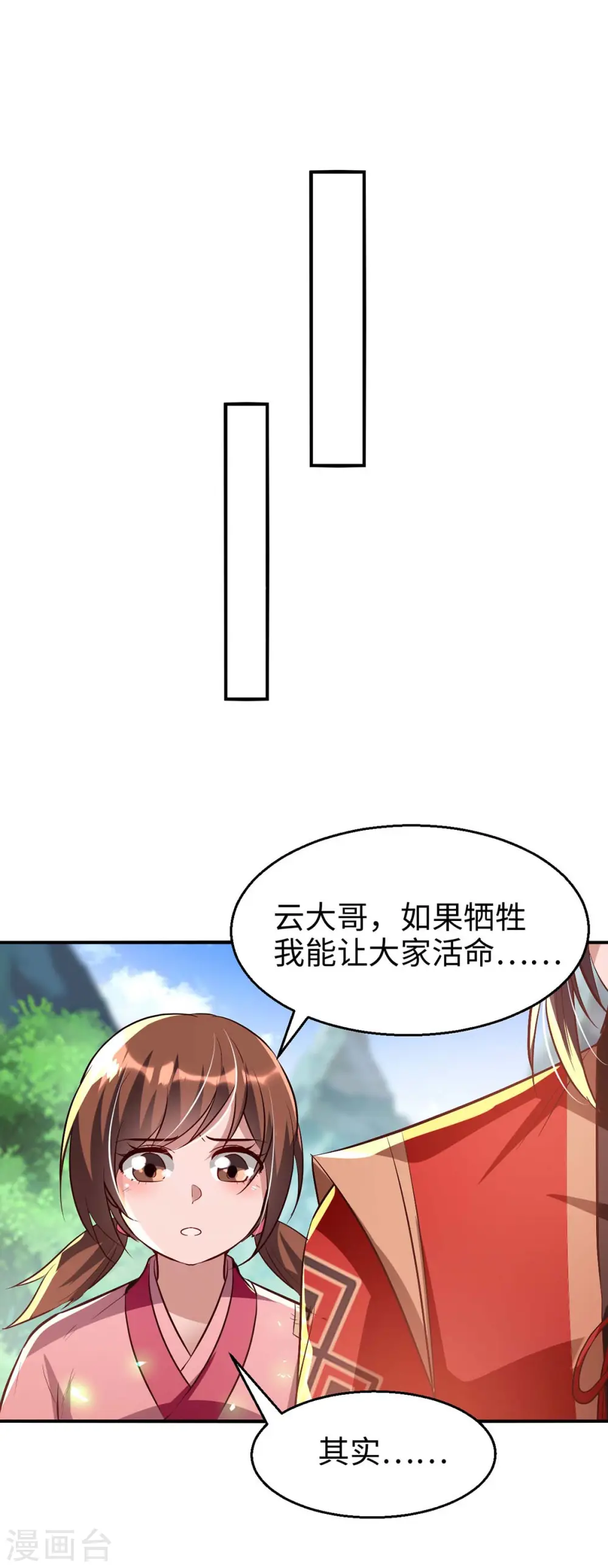 第222话 奇怪的传统 第15页