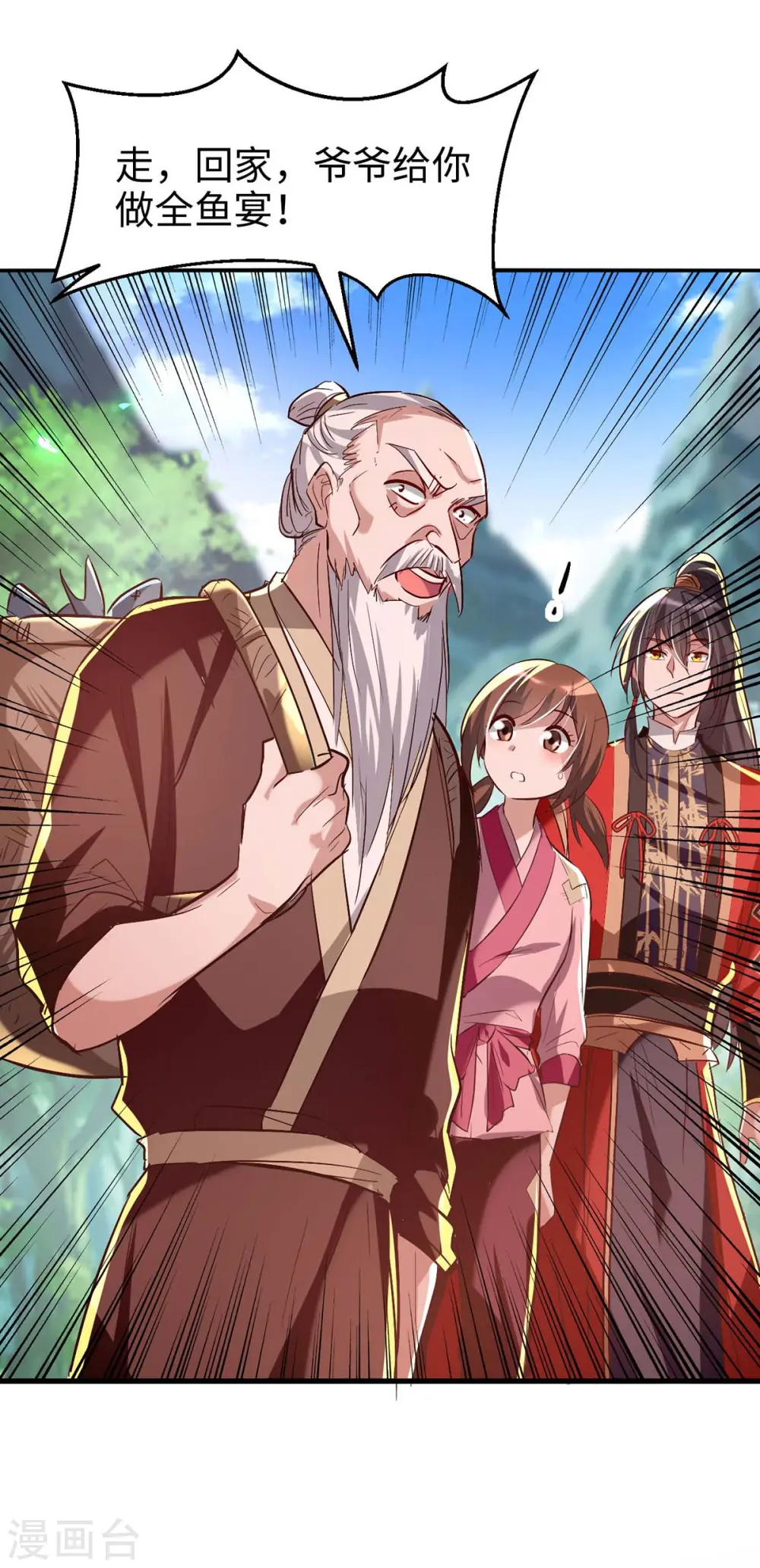 第222话 奇怪的传统 第18页