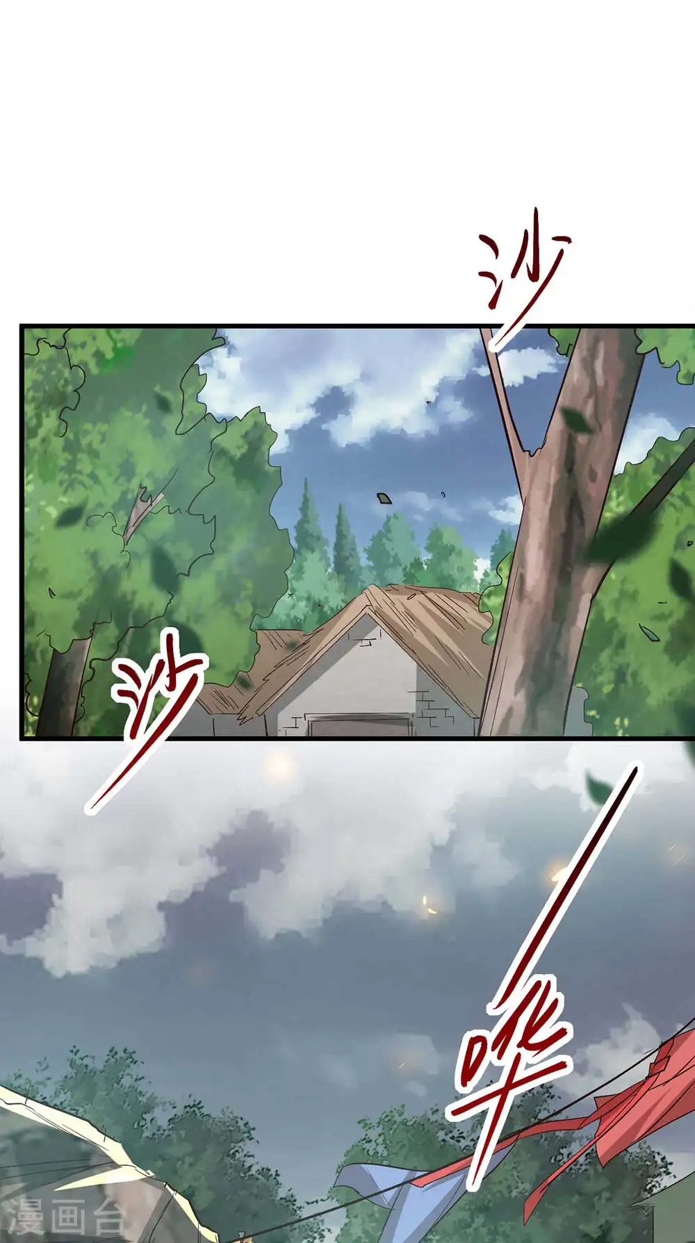 第222话 奇怪的传统 第19页