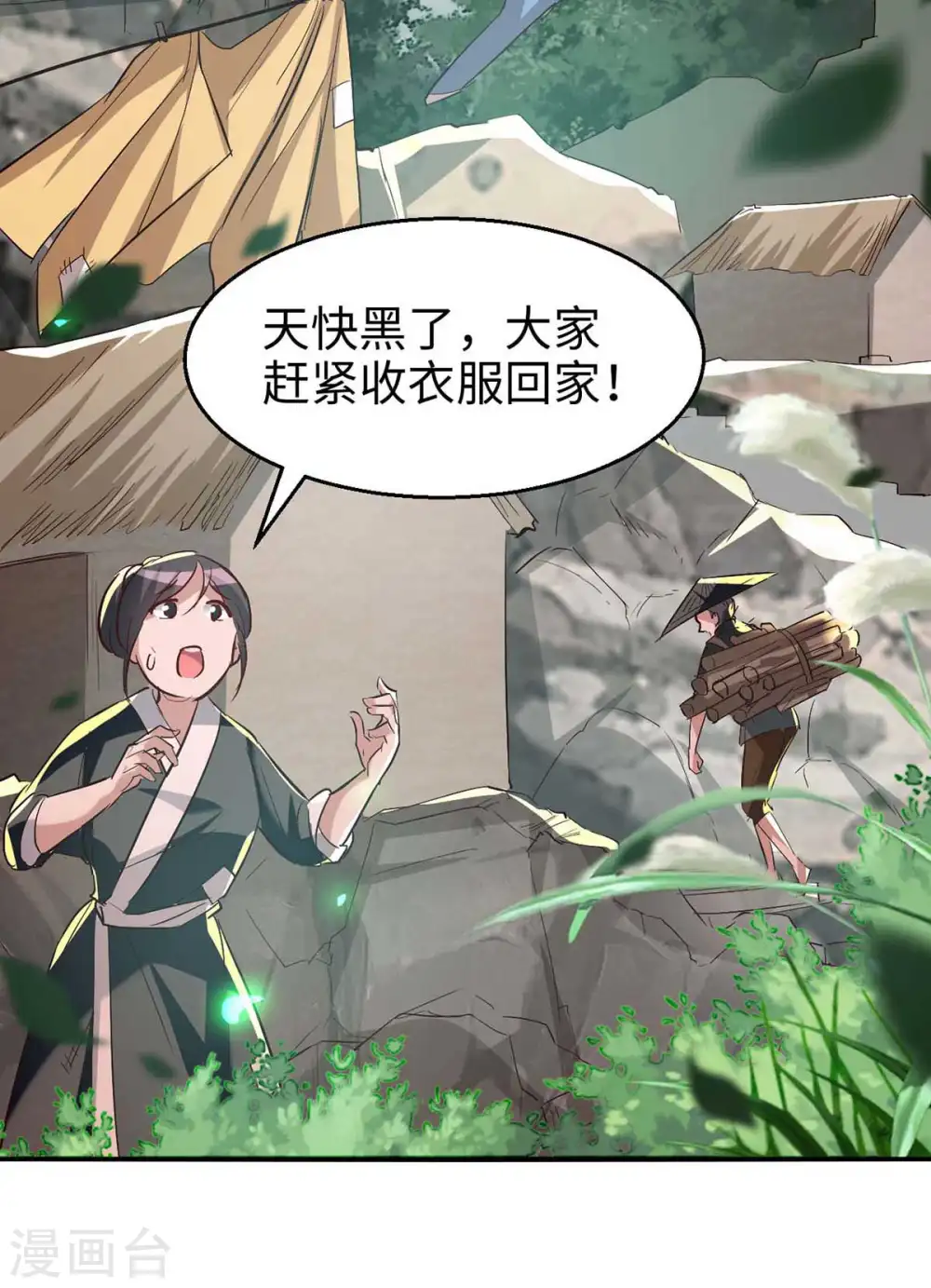 第222话 奇怪的传统 第20页