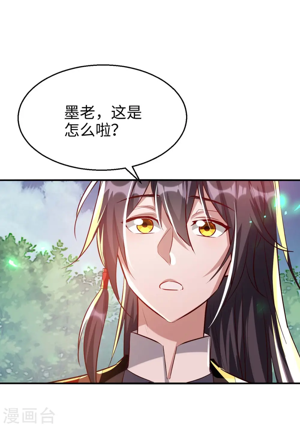 第222话 奇怪的传统 第22页