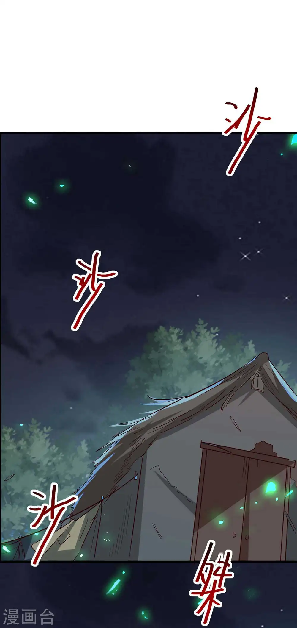 第222话 奇怪的传统 第31页