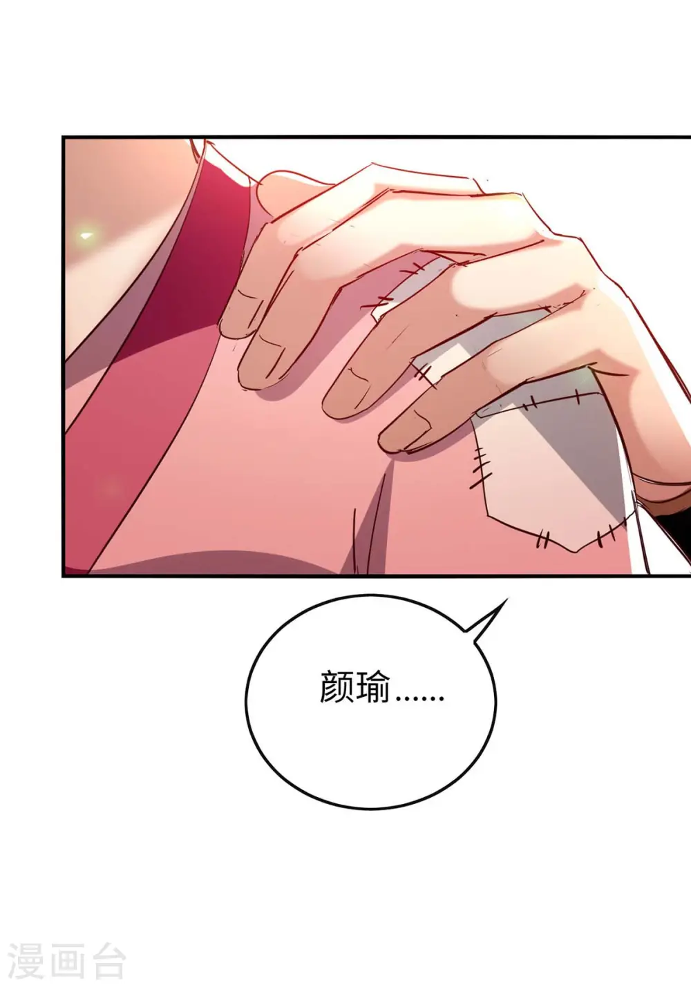 第221话 黄大仙娶亲 第24页
