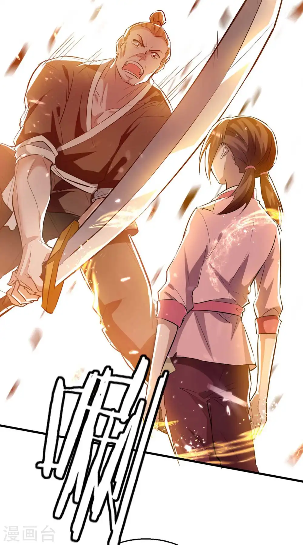 第220话 一棵好苗子 第9页