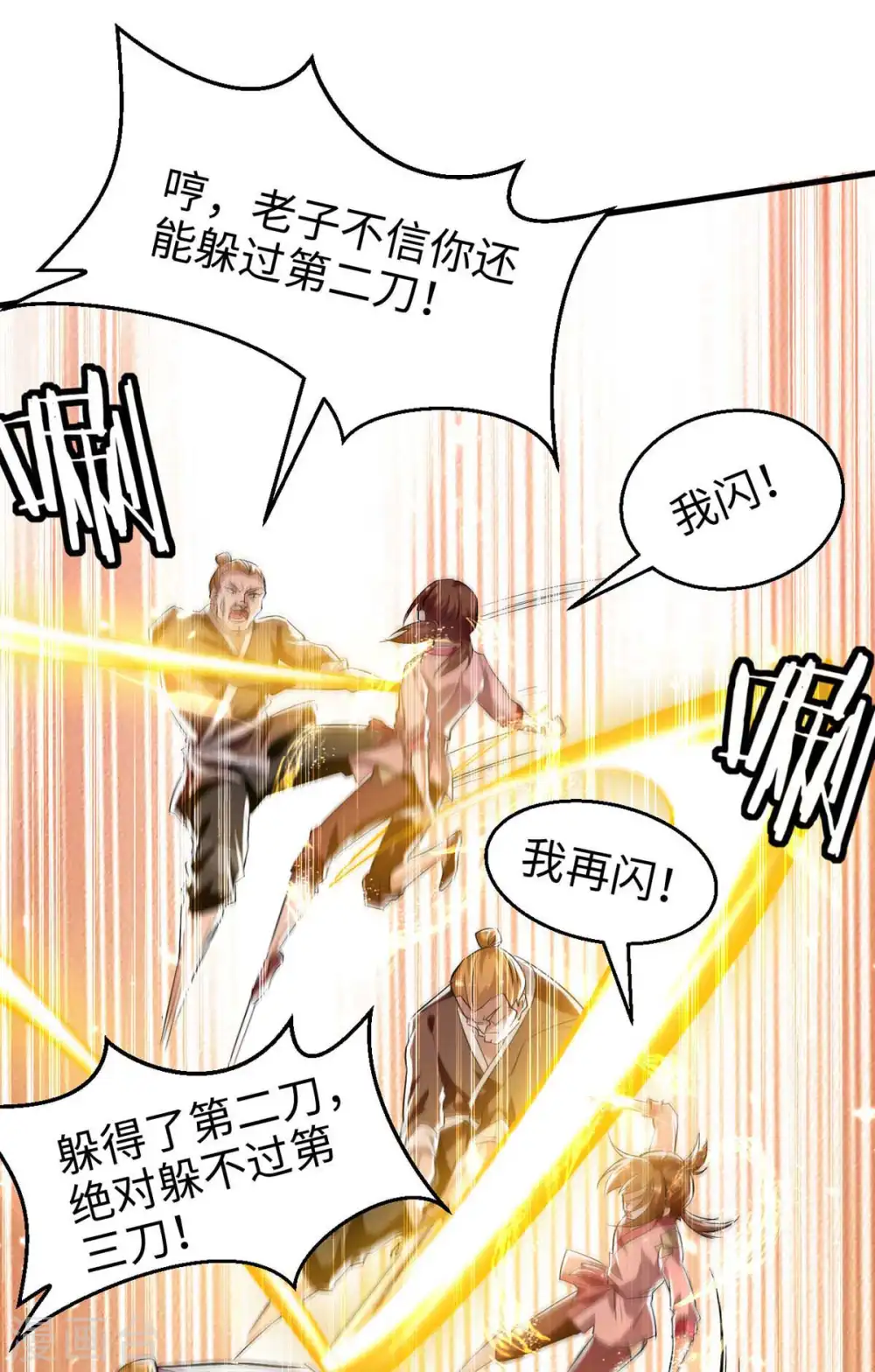 第220话 一棵好苗子 第15页