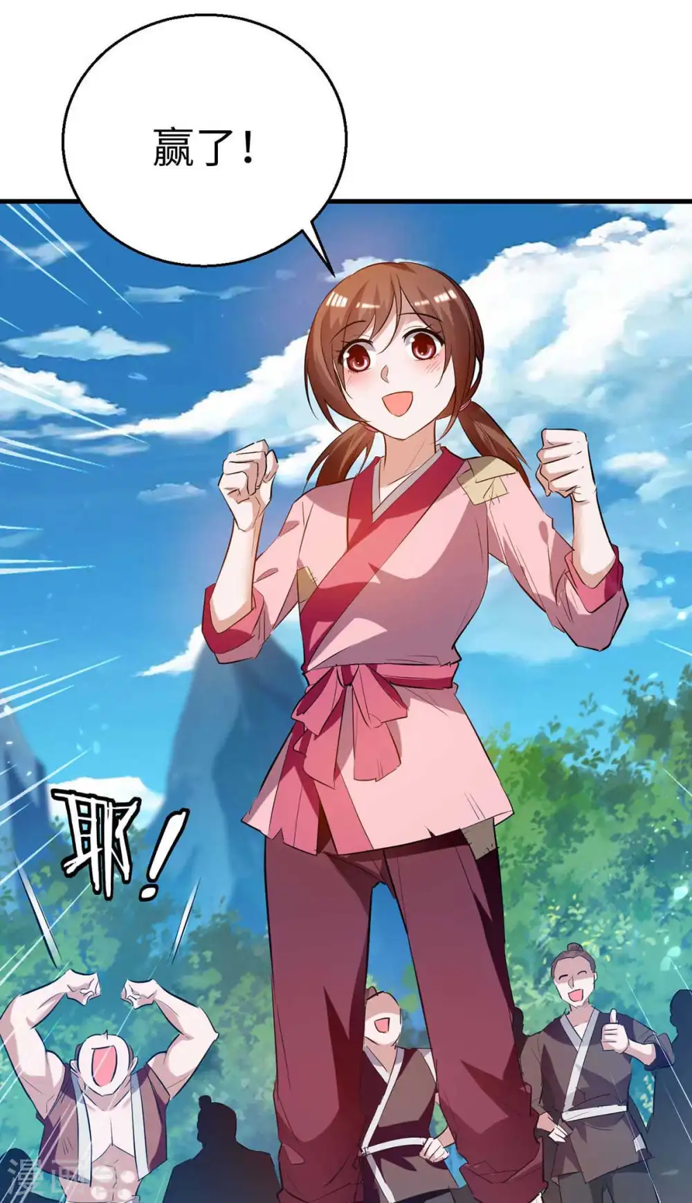 第220话 一棵好苗子 第21页