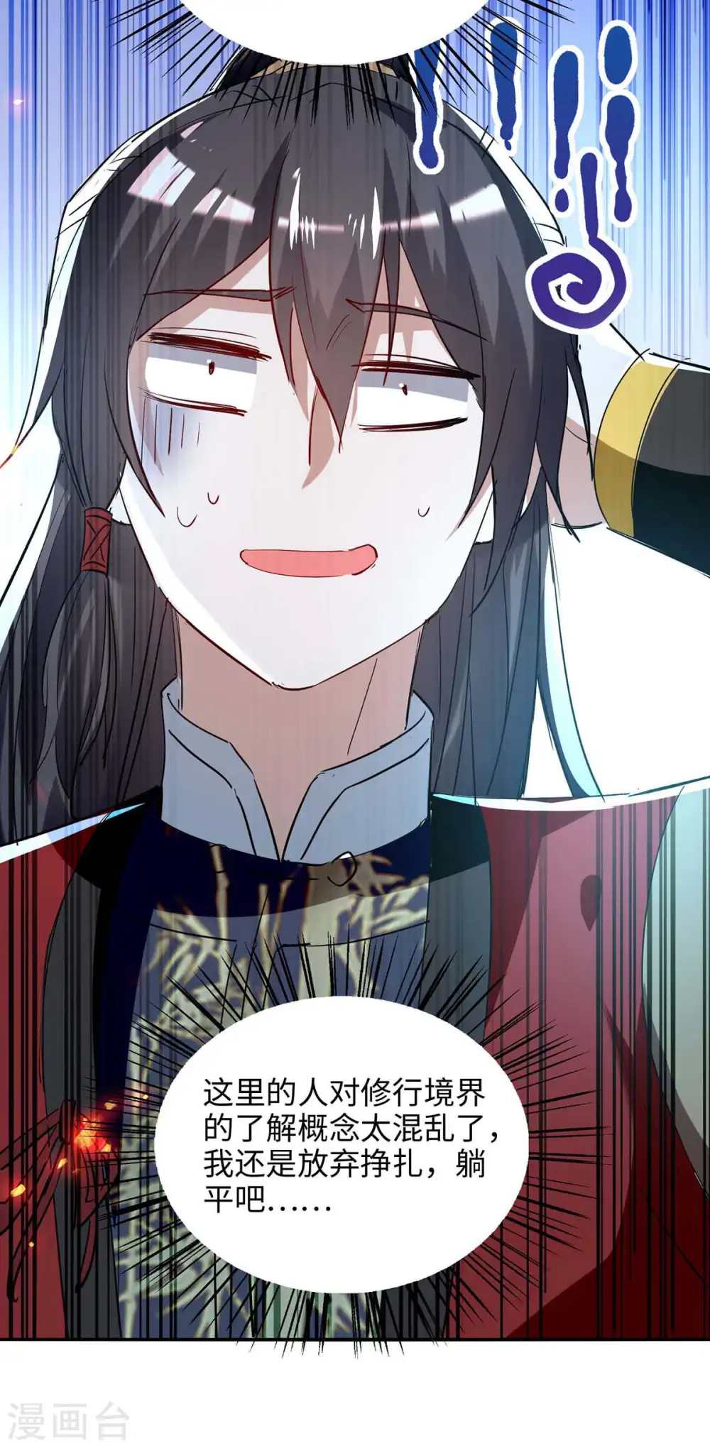 第219话 村霸王二虎 第4页