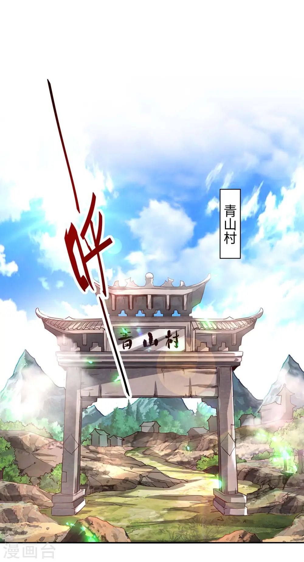 第219话 村霸王二虎 第5页