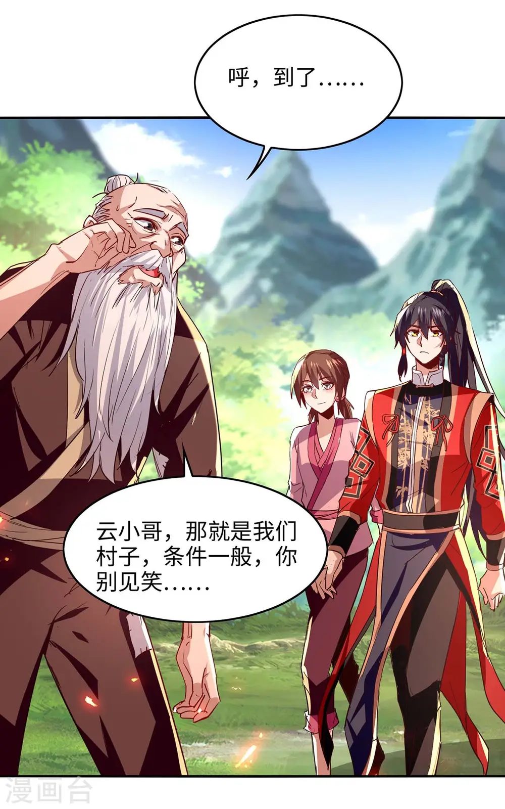 第219话 村霸王二虎 第6页
