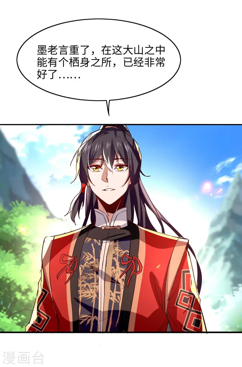 第219话 村霸王二虎 第7页