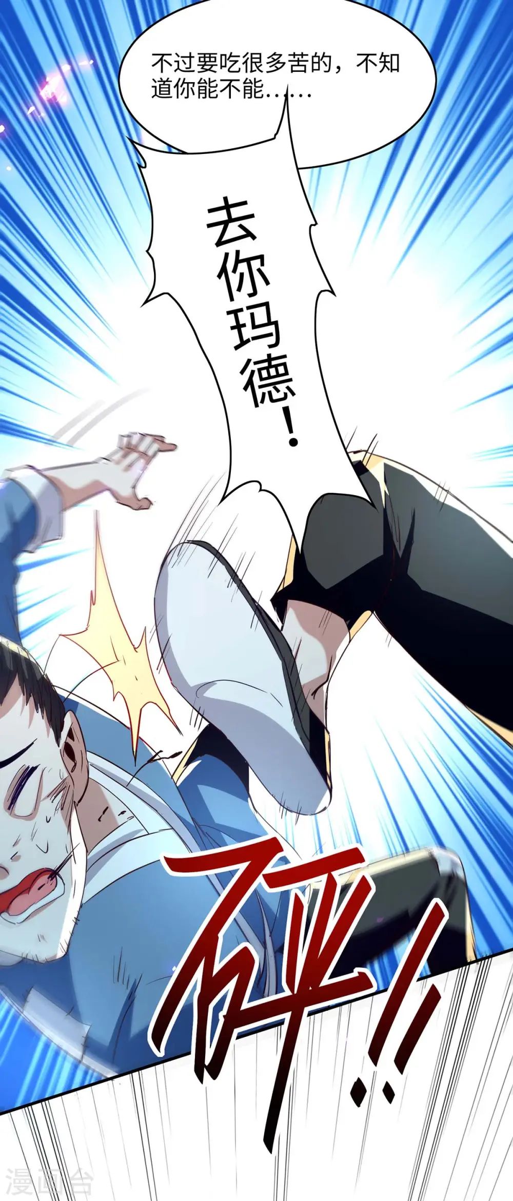 第219话 村霸王二虎 第11页