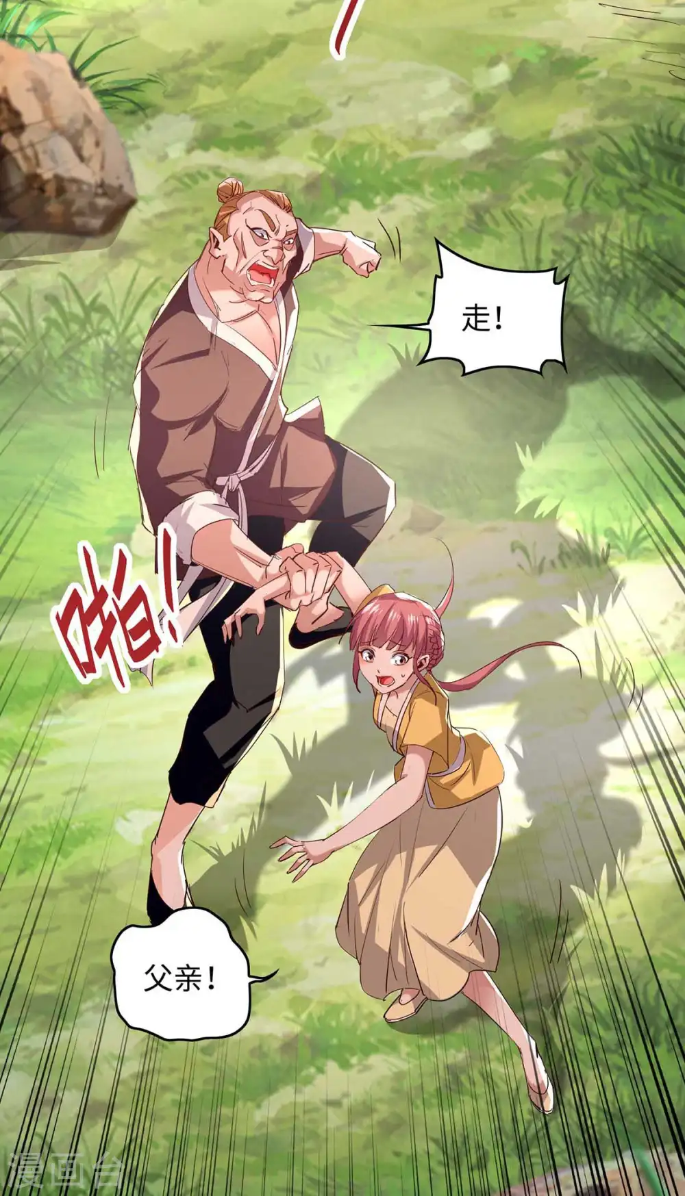 第219话 村霸王二虎 第14页