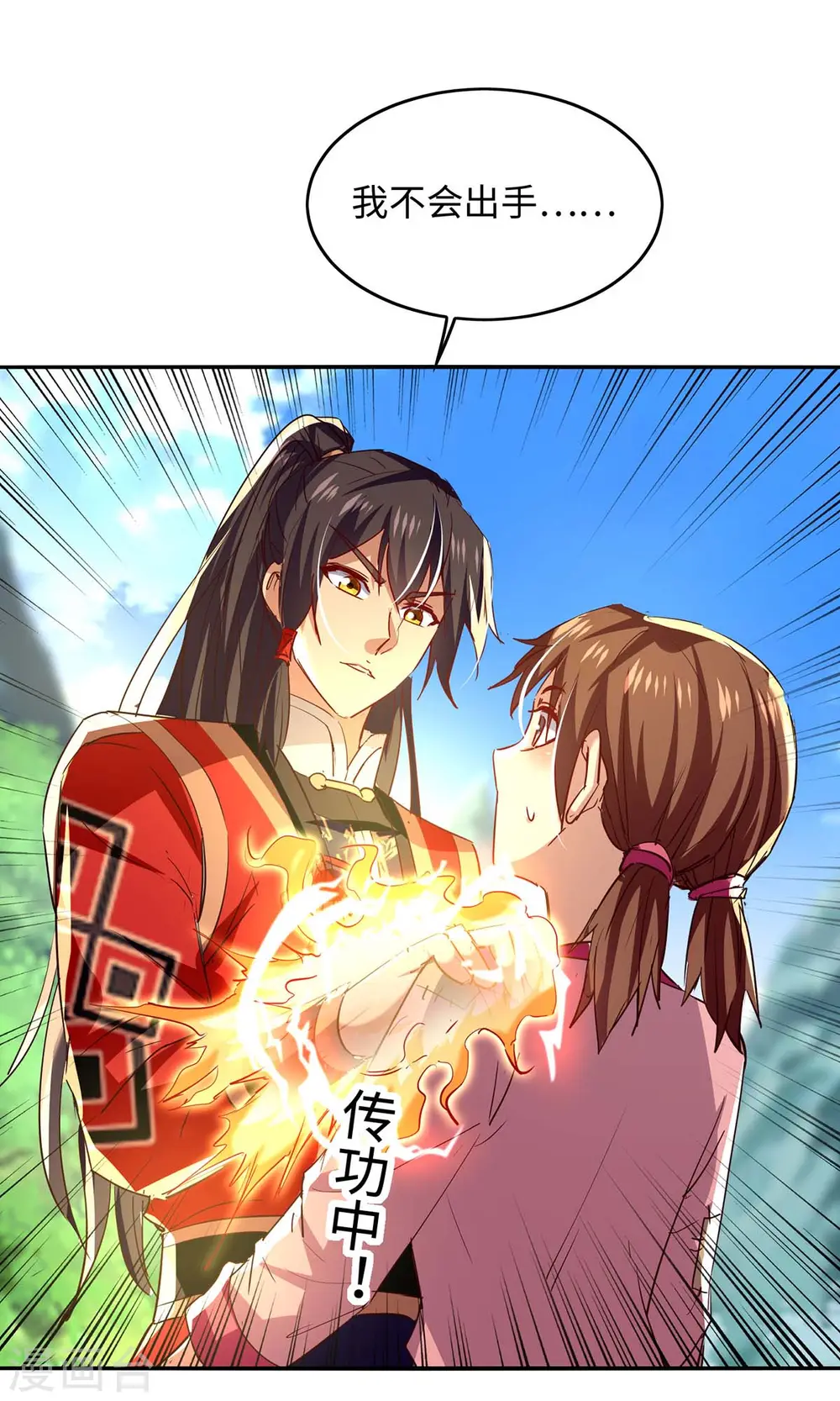 第219话 村霸王二虎 第19页