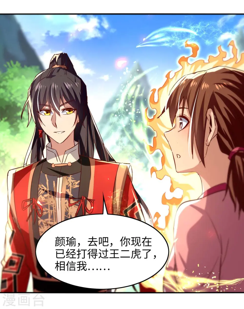 第219话 村霸王二虎 第23页