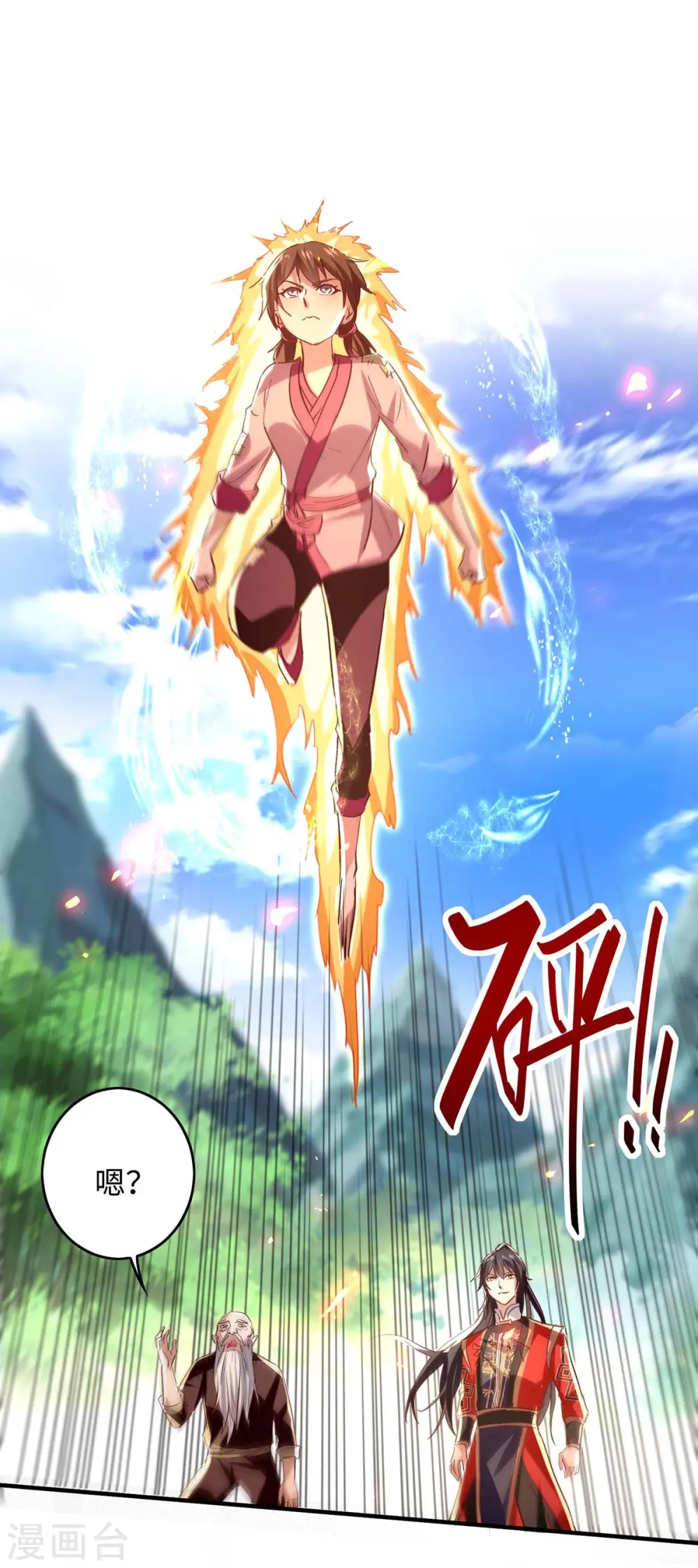 第219话 村霸王二虎 第25页