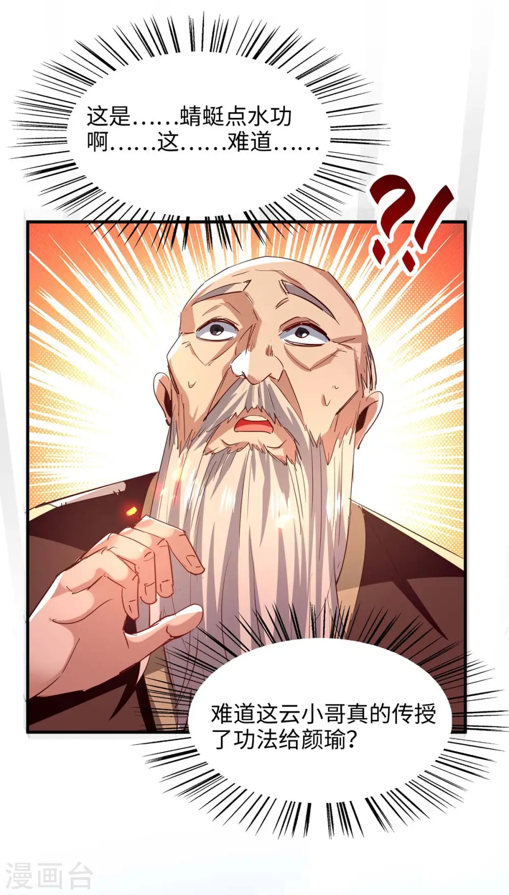 第219话 村霸王二虎 第26页
