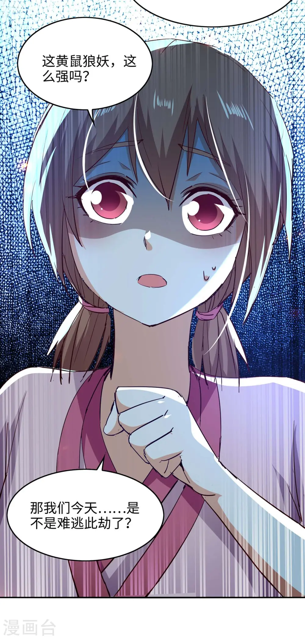 第218话 斩杀妖兽 第5页