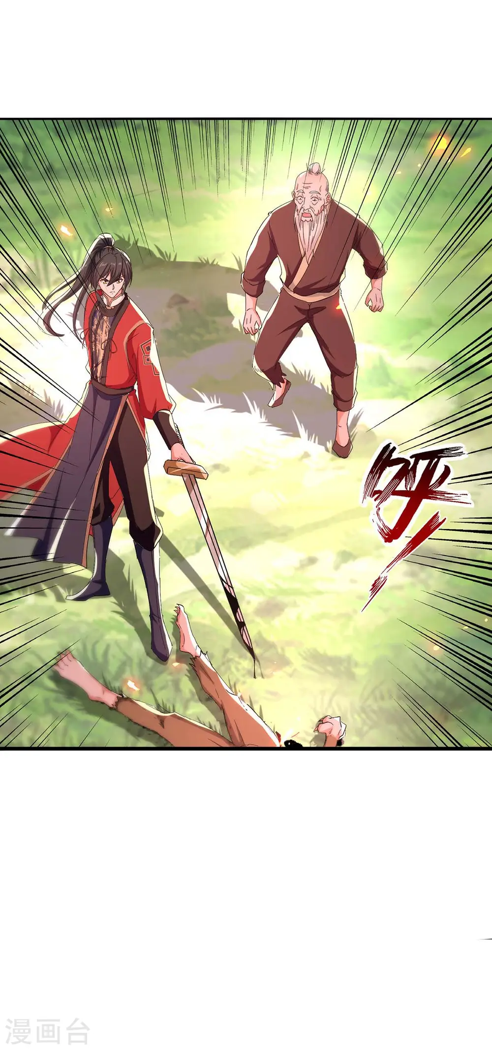 第218话 斩杀妖兽 第19页