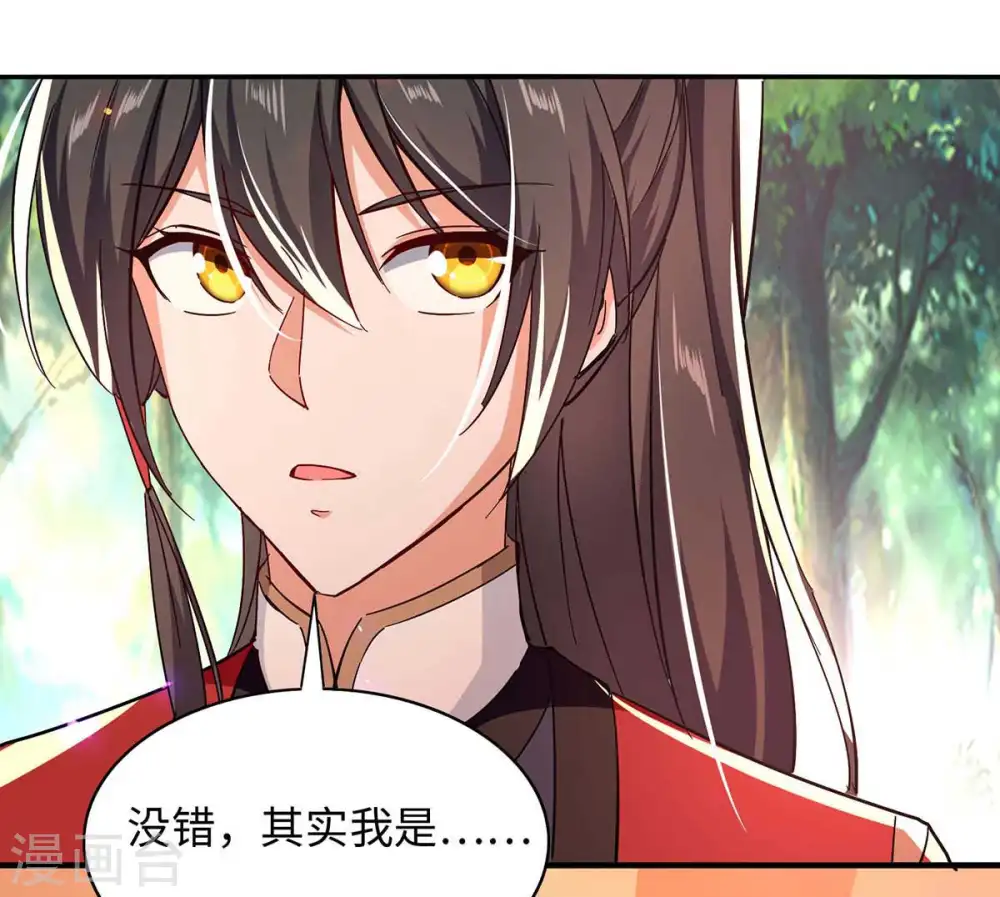 第218话 斩杀妖兽 第24页