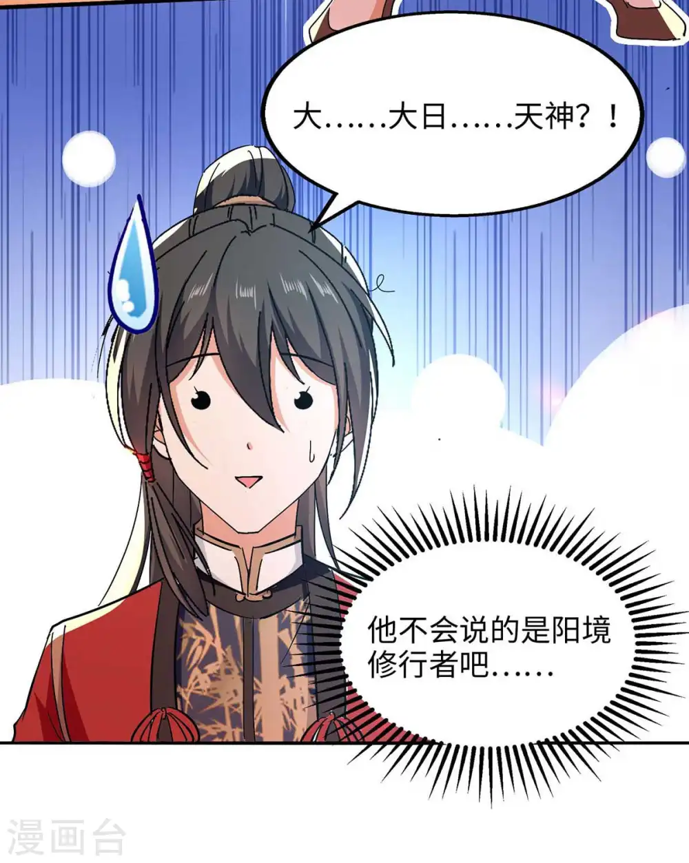 第218话 斩杀妖兽 第26页