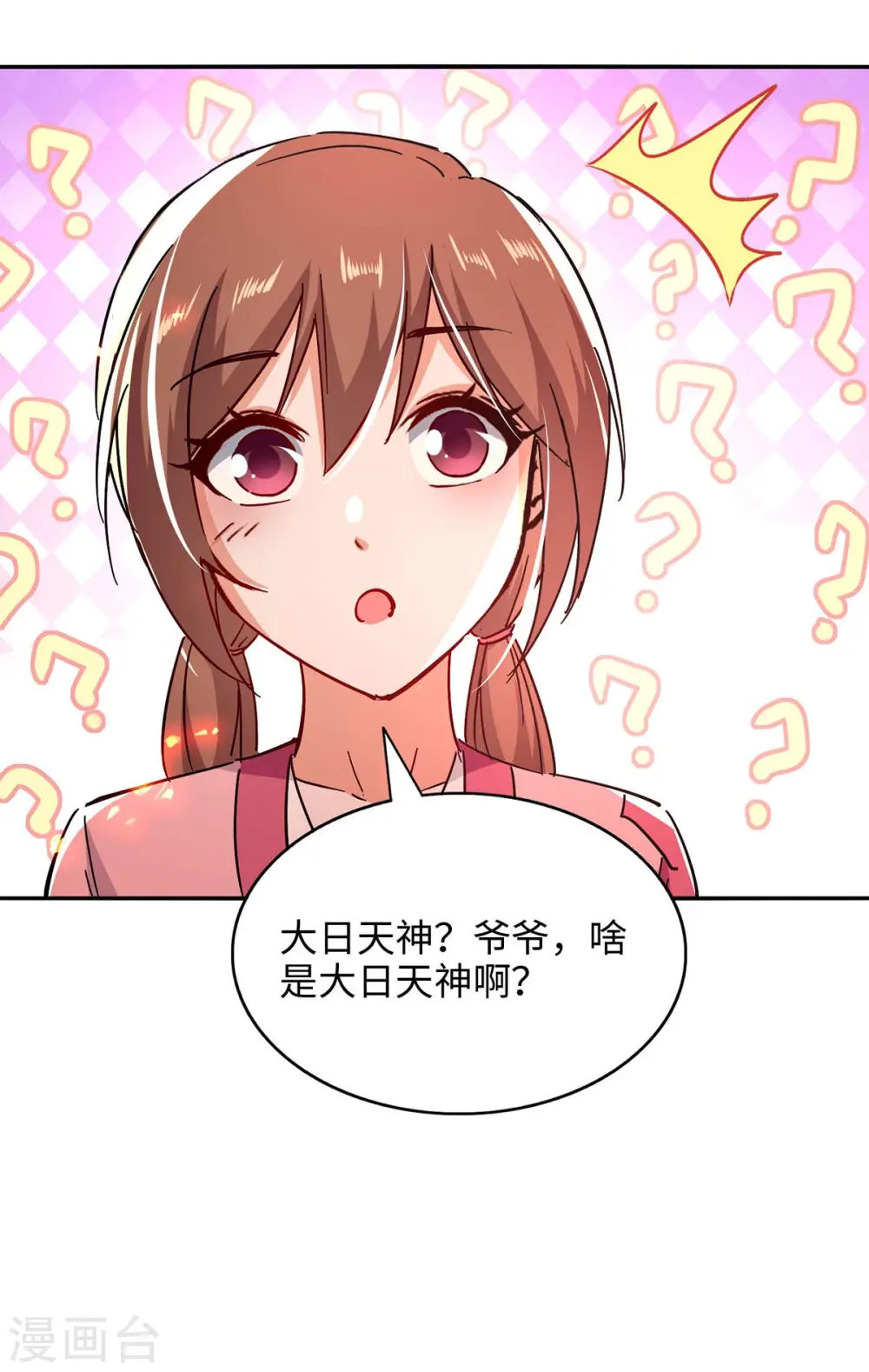 第218话 斩杀妖兽 第27页
