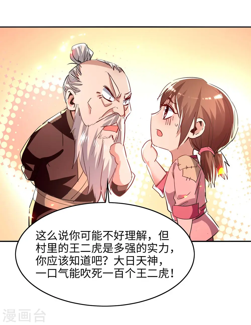 第218话 斩杀妖兽 第29页