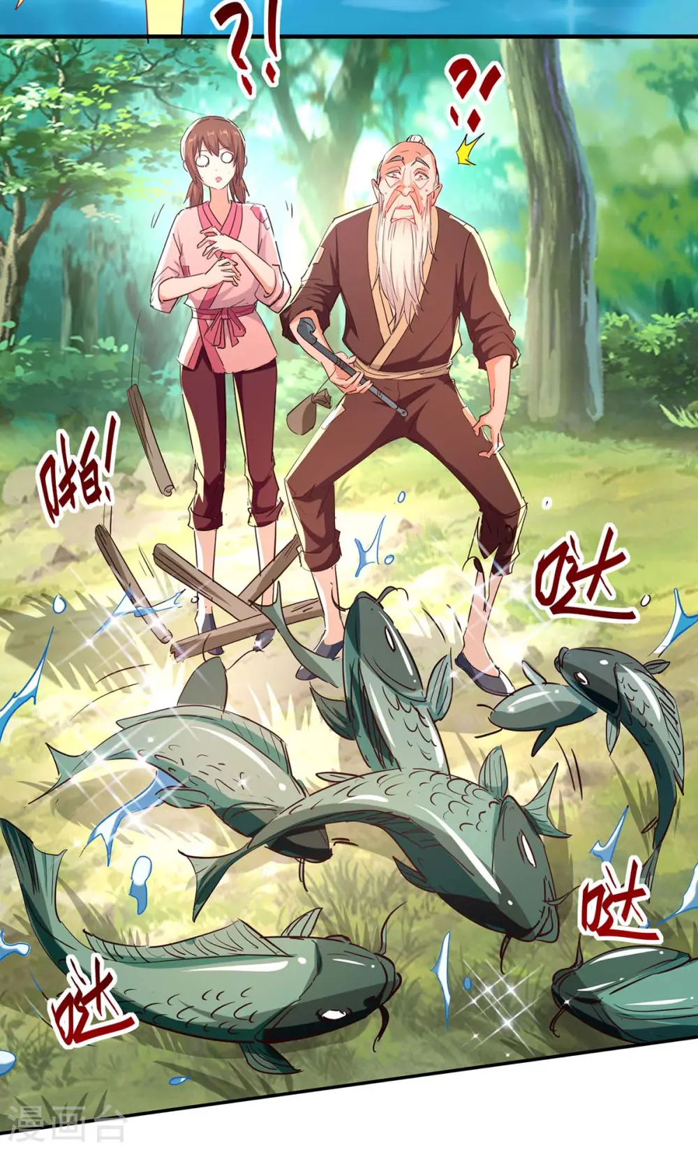 第217话 黄鼠狼妖 第3页