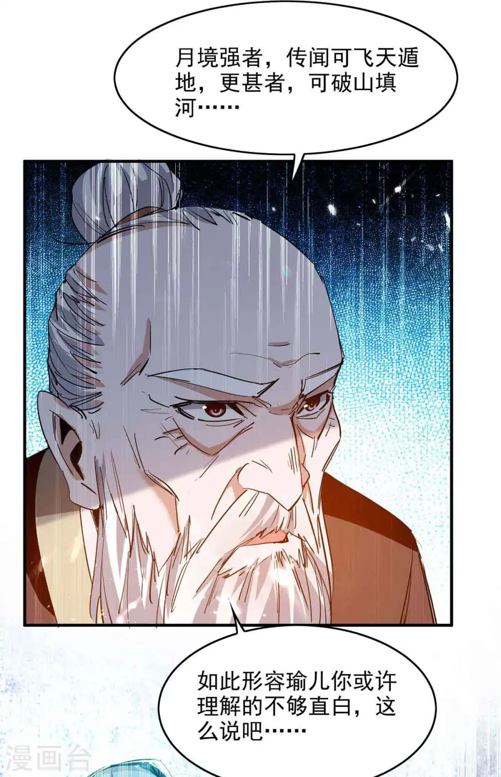 第217话 黄鼠狼妖 第10页